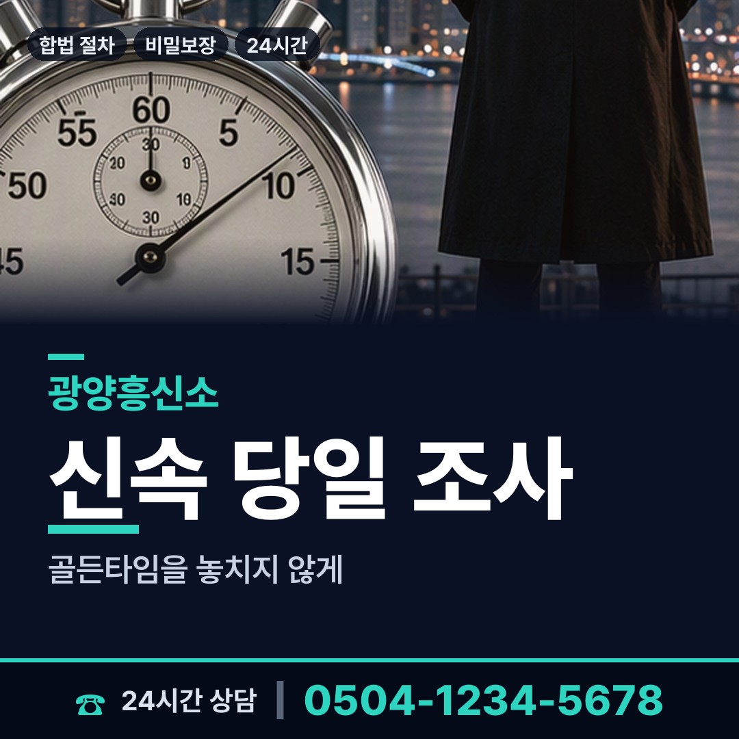 광양 골약동 유책배우자 상담 안내