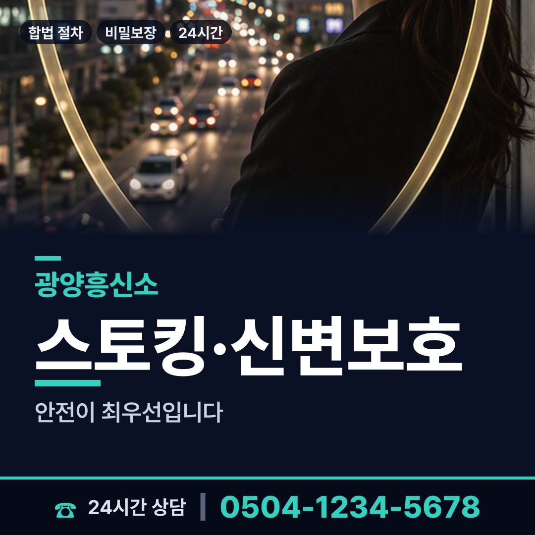 광양 골약동 영업비밀유출 상담 안내